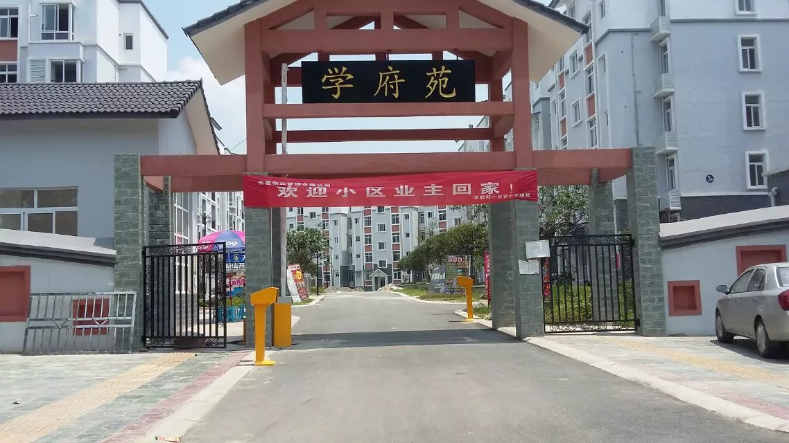 麻阳县麻阳县天津东丽区停车收费系统